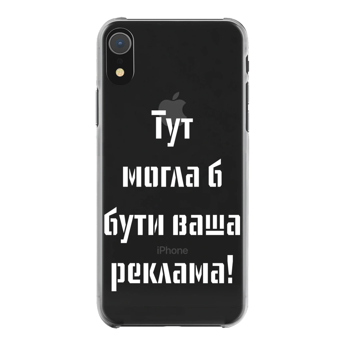 Чехол для телефона Apple iPhone XR прозрачного цвета с принтом 