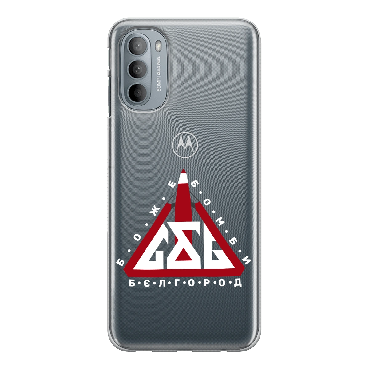 Чехол для телефона Motorola G31 прозрачного цвета с принтом 