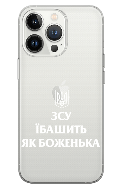 Чохол для телефону з принтом "ЗСУ Їбашить як Боженька". Ukraine lives matter, антипутинська футболка, зелена футболка, класичний герб україни, націоналістичні футболки, патріотичні футболки, українська футболка, футболка без війни, футболка вільна україна, футболка все, футболка герої слава, футболка героям слава, футболка для патріотів, футболка зеленого, футболка любите україну, футболка привид києва, футболка російський корабель, футболка світ україни, футболка слава україні, футболка справжній українець, футболка стоп війна, футболки з боєприпасами, футболки з тризубом, футболки з тризубцем. futbolka.stylus.ua