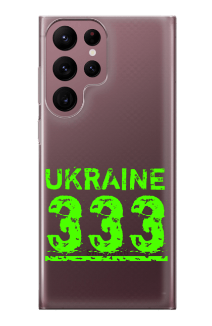 Чохол для телефону з принтом "Україна 333". 333, батьківщина, команда, напис україна, ненька, номер, україна, цифри. CustomPrint.market