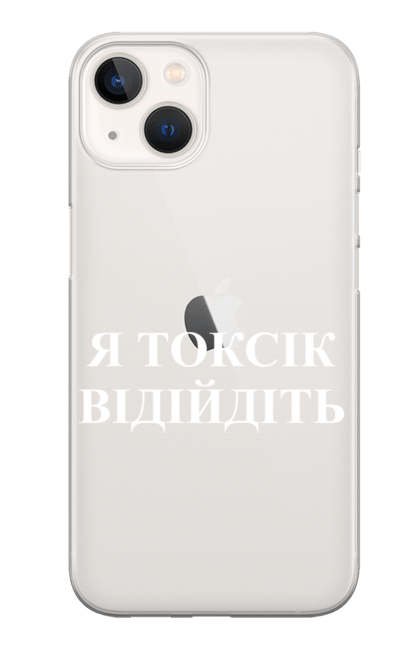 Чохол для телефону з принтом "Я токсік". Гумор, круті написи, лайливі написи, написи, написи українською, смішні написи, токсичний, я токсік. CustomPrint.market