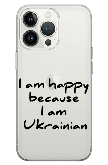 Чохол для телефону з принтом "Я щасливий,тому що я українець". Гарний шрифт, гасло, гордість, напис, патріот, текст, україна, українець. CustomPrint.market