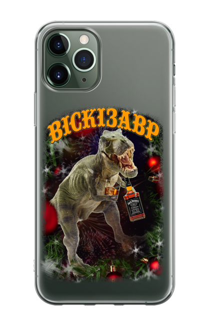 Чохол для телефону з принтом "Віскізавр 3". Алкоголь, віскі, віскізавр, динозавр, новий рік. CustomPrint.market