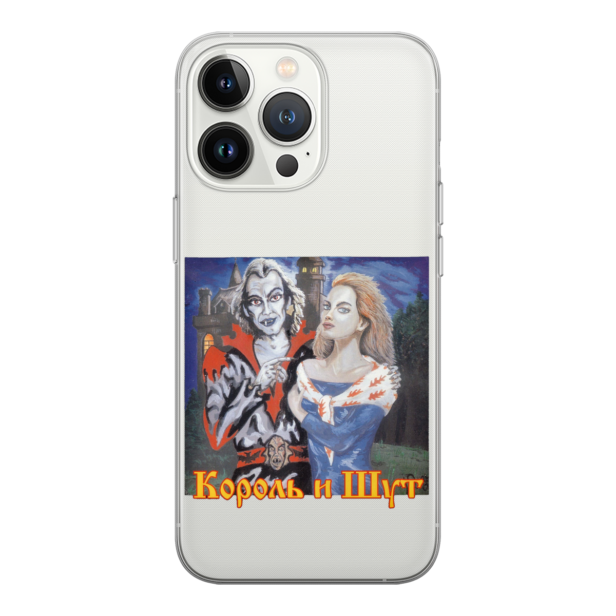 Чехлы Apple iPhone 12 Pro с принтами коллекция «Король И Шут» -  CustomPrint.market