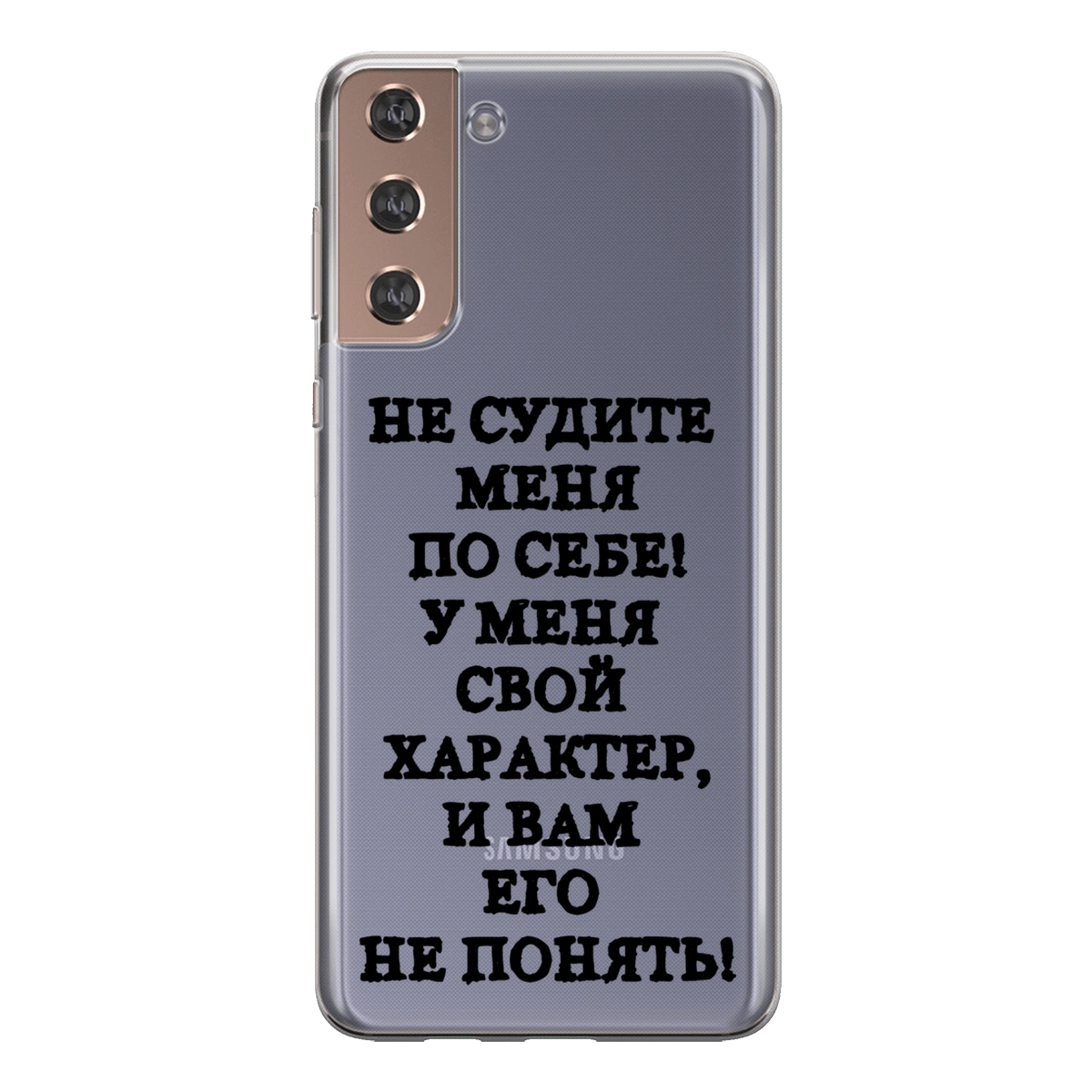 Чехол для телефона Samsung Galaxy S21 прозрачного цвета с принтом 