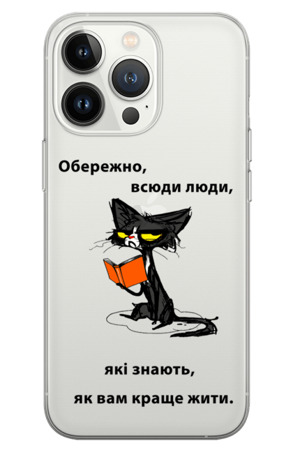 Чохол для телефону з принтом "Мудрий кіт". Йди нахуй, мозок, мудрий кіт, не вчи жити, обережно люди, поради, провокація, фраза. futbolka.stylus.ua