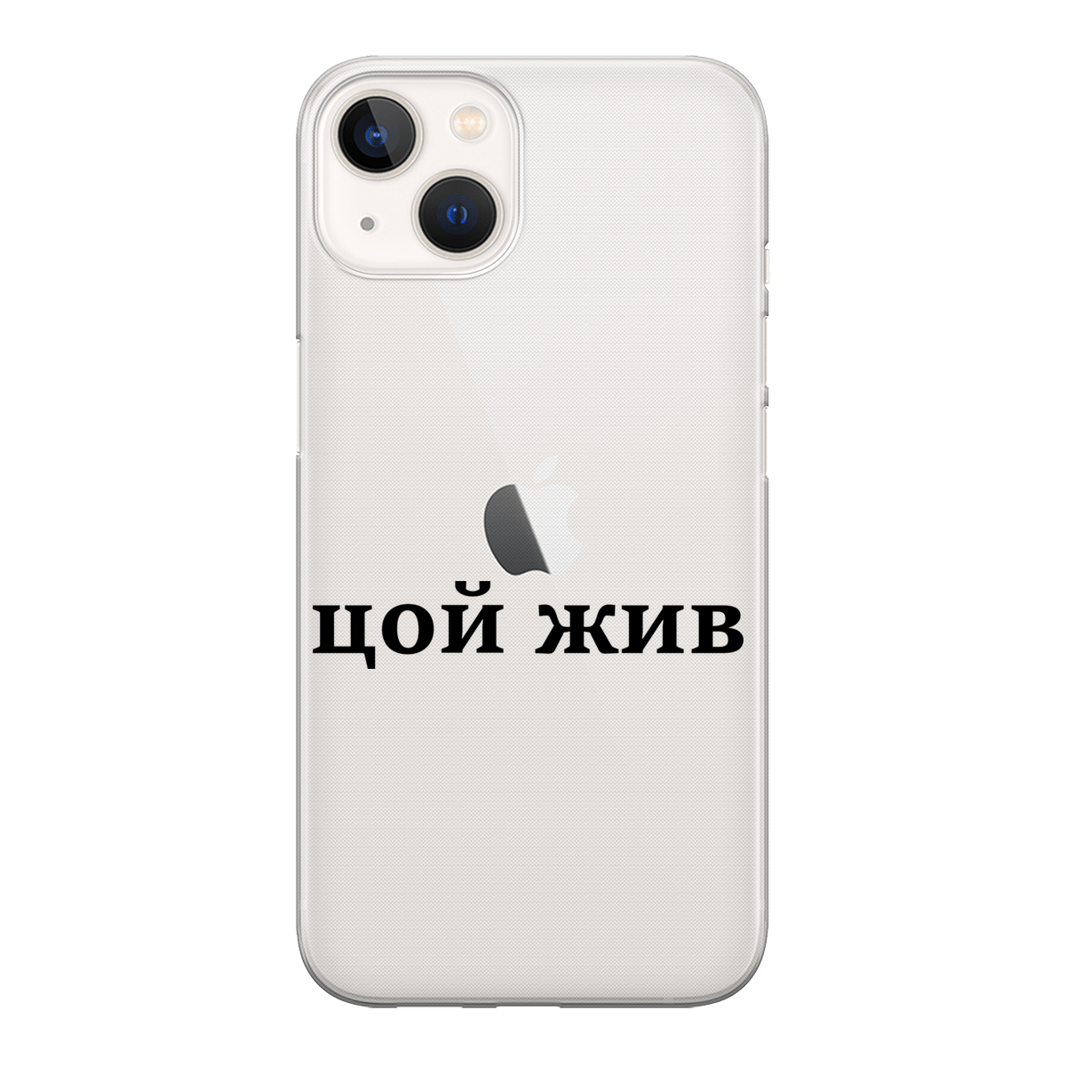 Чехлы Apple iPhone 14 Plus с принтами коллекция «Цой» - CustomPrint.market