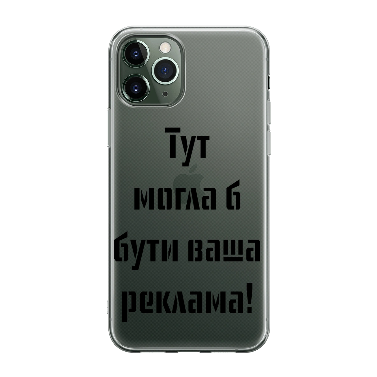 Чехол для телефона Apple iPhone 11 Pro прозрачного цвета с принтом 