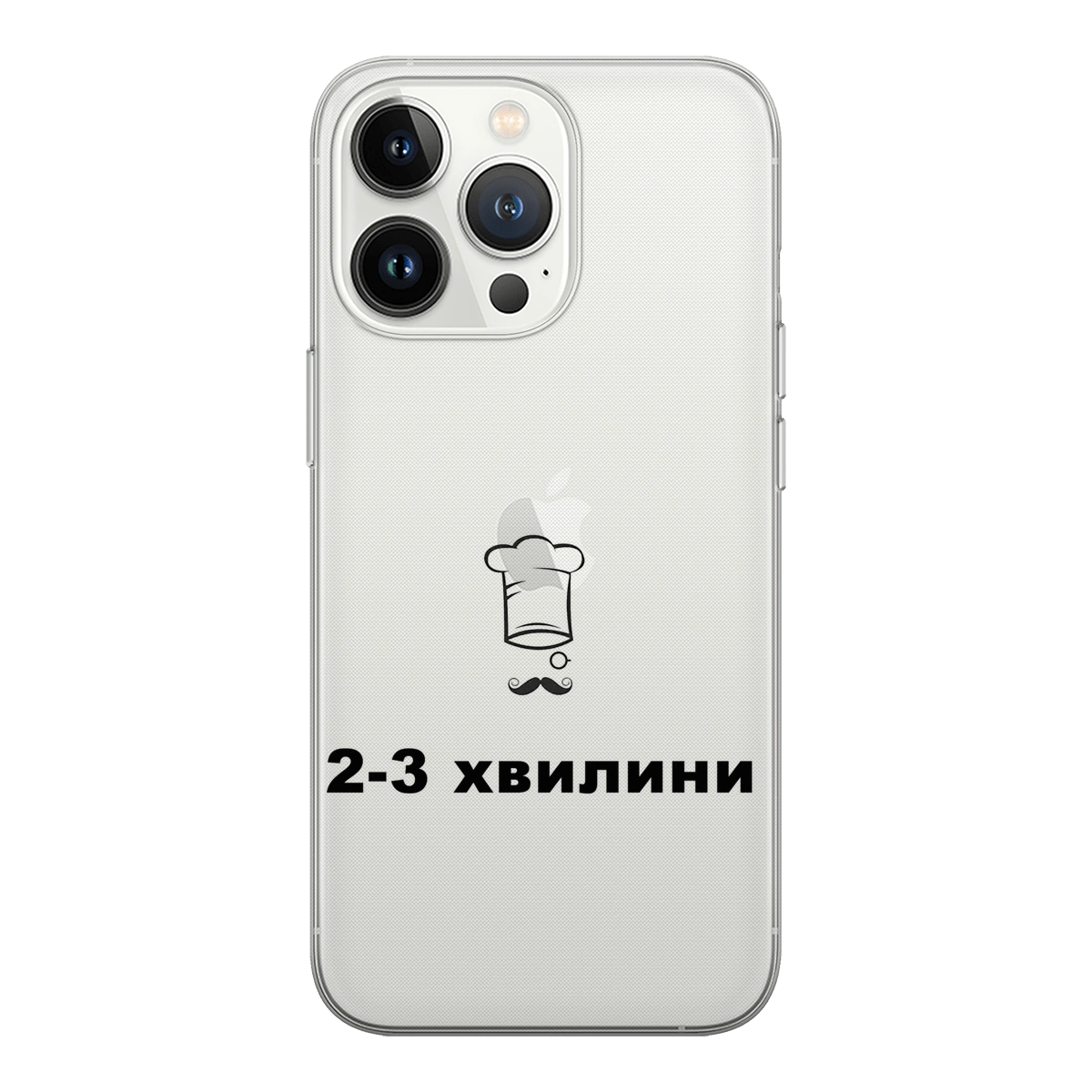 2 3 хвилини