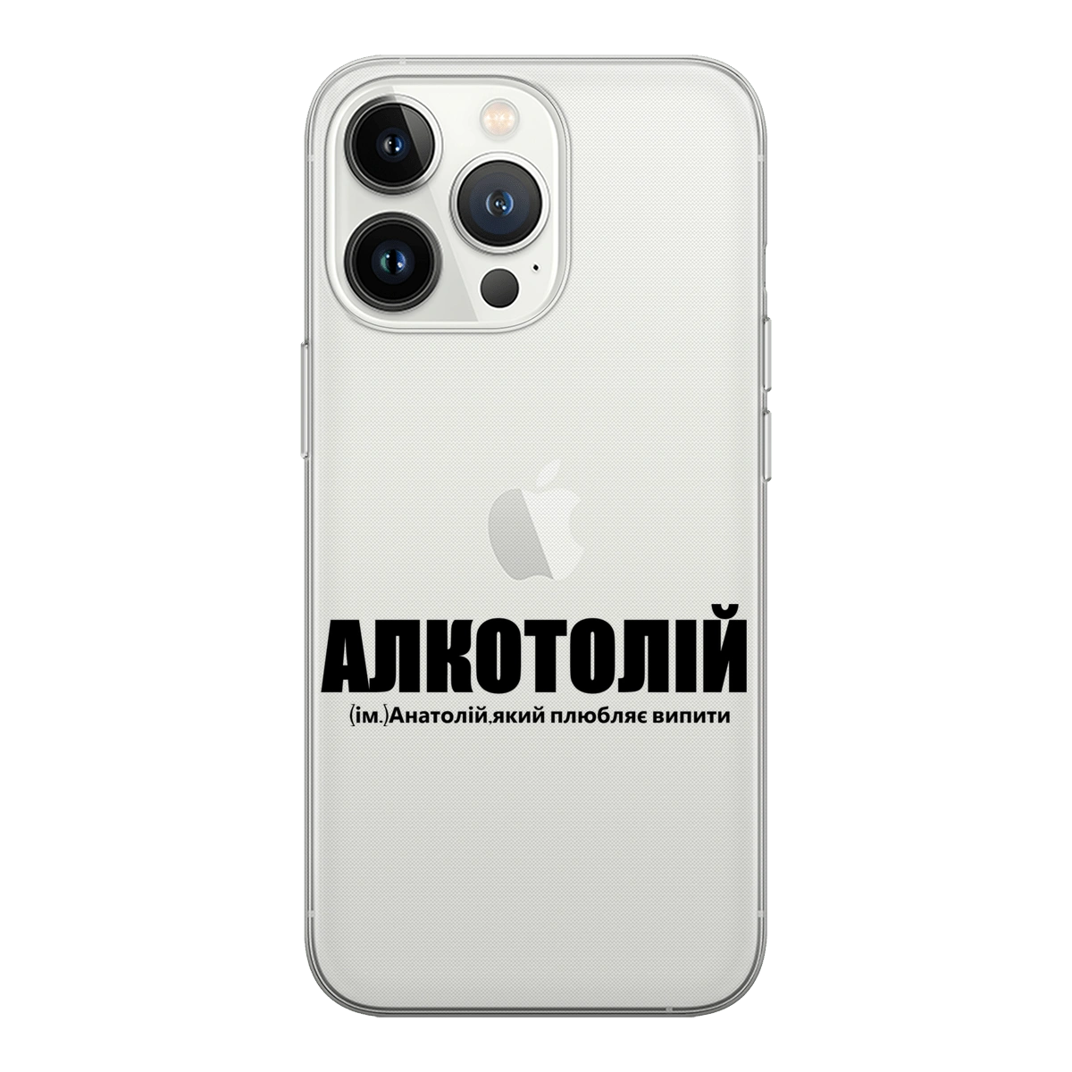 Чехол для телефона Apple iPhone 14 Pro Max прозрачного цвета с принтом  