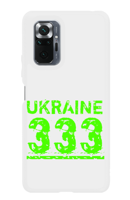 Чохол для телефону з принтом "Україна 333". 333, батьківщина, команда, напис україна, ненька, номер, україна, цифри. CustomPrint.market