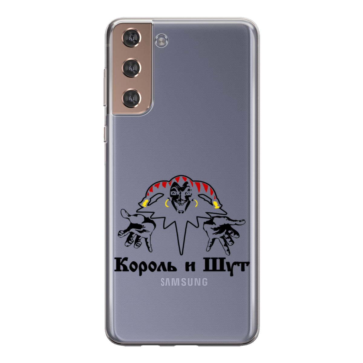 Чехлы Samsung Galaxy S22 с принтами коллекция «Король И Шут» -  CustomPrint.market