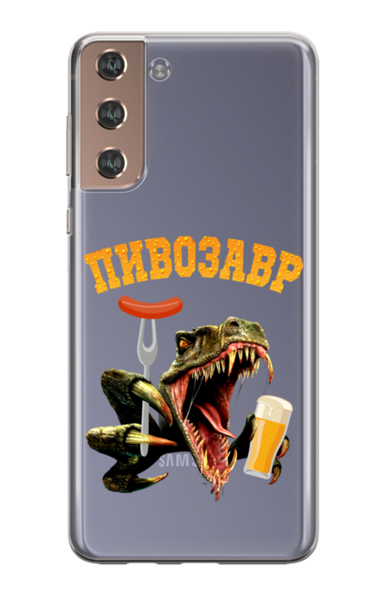 Чохол для телефону з принтом "Пивозавр". Алкоголь, динозавр, жарти, пиво, пивозавр, приколи. CustomPrint.market