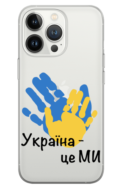 Чохол для телефону з принтом "Україна  це ми. Долоні.". Війна, долоні, жовто-синій, зсу, малюнок, патриот, перемога, прапор, пульс, серце, україна. CustomPrint.market