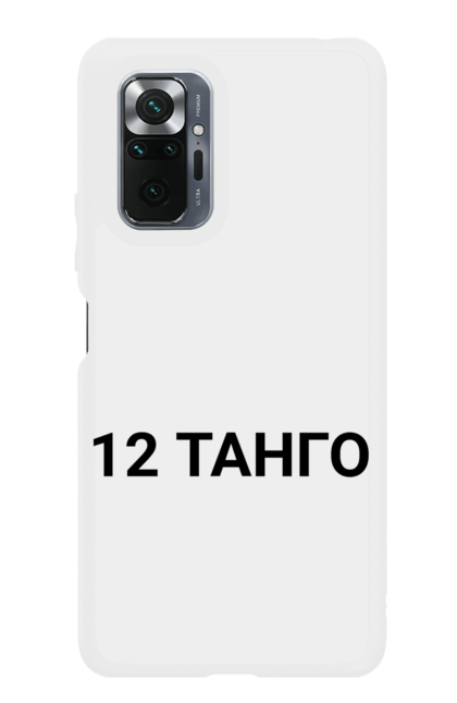 Чохол для телефону з принтом "12 Танго дота 2". 12 танго, аниме, дота 2, дота 2 мем, игра, мем, мем дота 2. CustomPrint.market