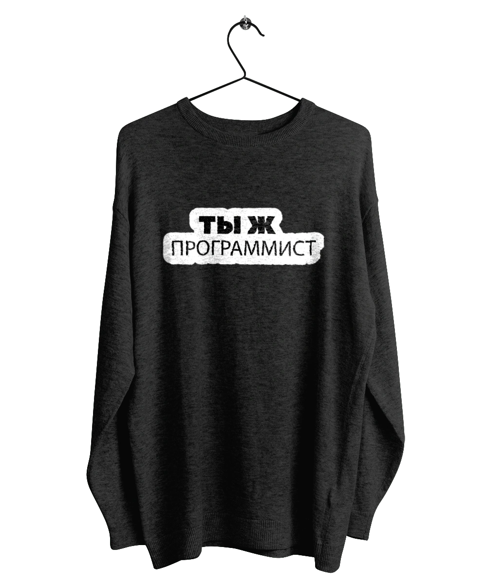 Ти ж програміст