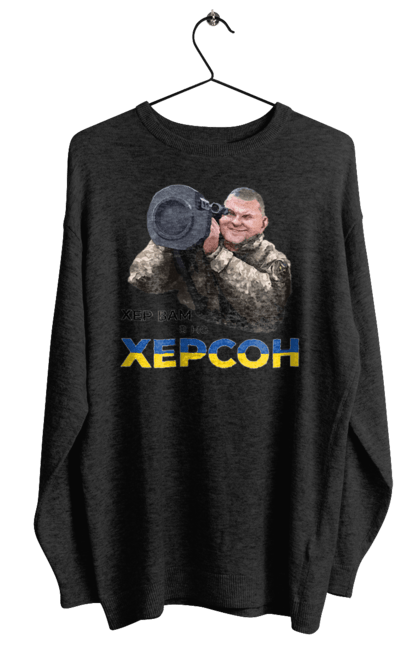 Світшот жіночий з принтом "Залужний про Херсон". Добра воля, жест, залужний, хер у рот, херсон. 2070702