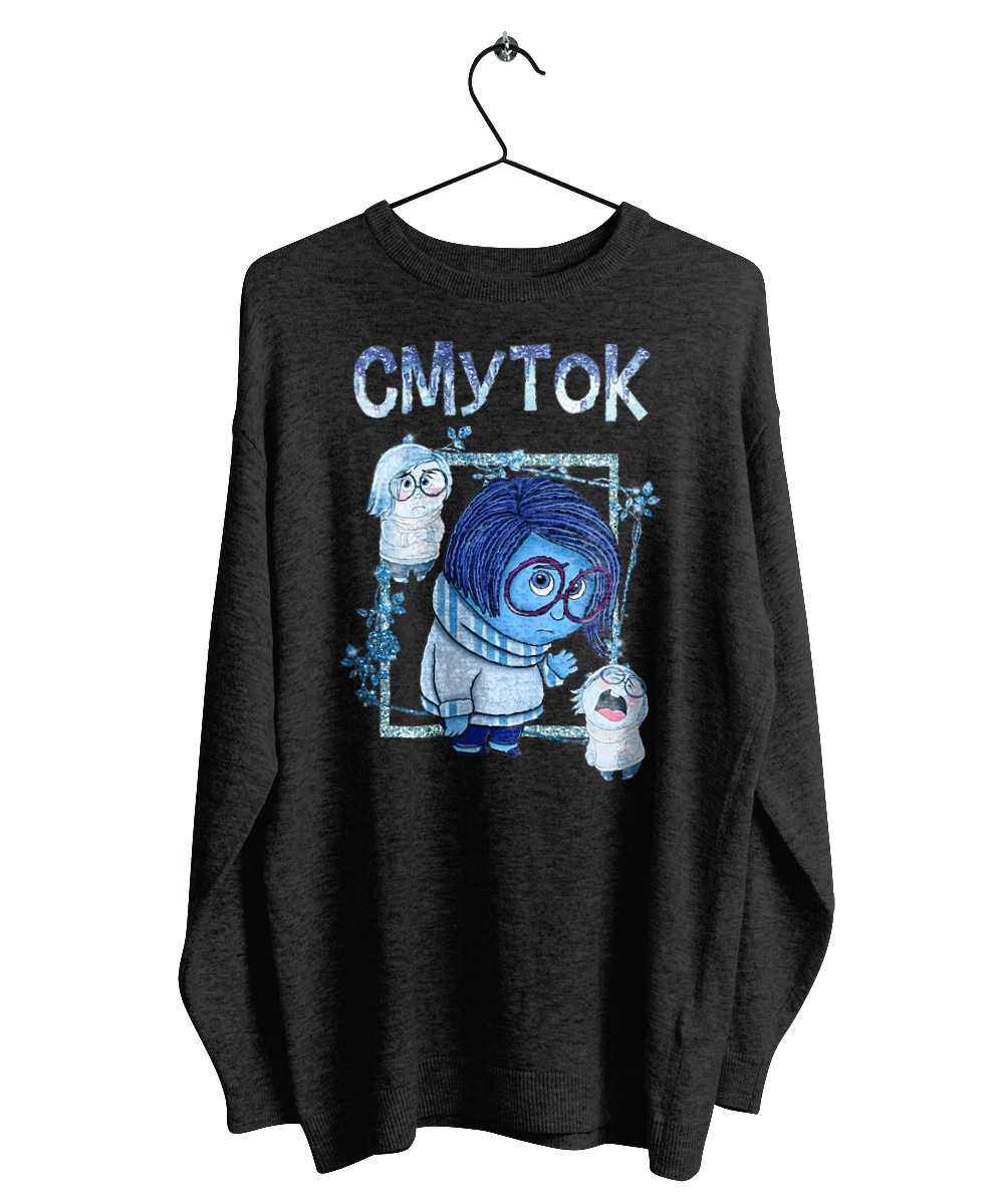 Головоломка Грусть