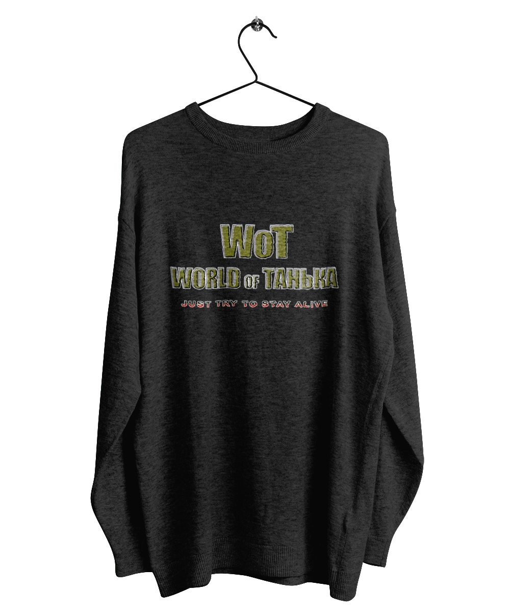 Вот Світ Таньки