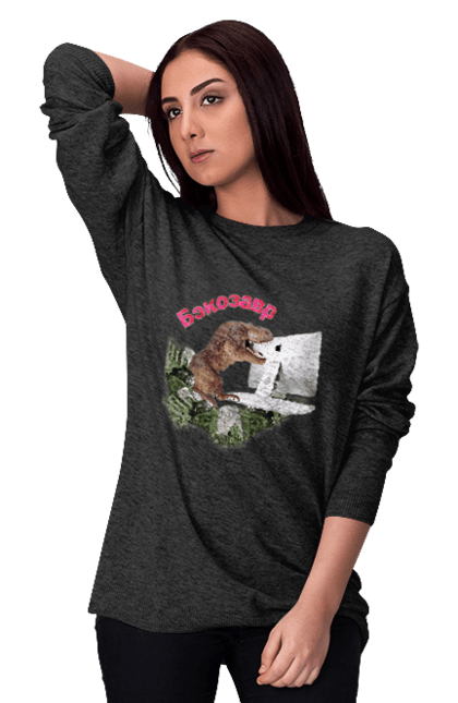 Світшот жіночий з принтом "Бекозавр". Angular, c, css, html, it, javascript, jquery, php, python, react, svelt, vue, айтишник, айті, гумор, код, кодувати, прогер, програміст, програмісти, ти ж, ти ж програміст, тиж програміст. 2070702