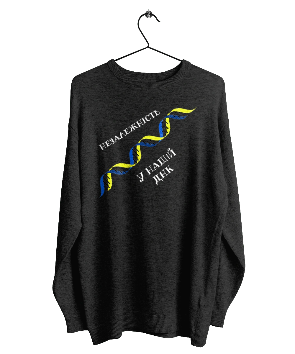 Незалежність, В Нашому Днк