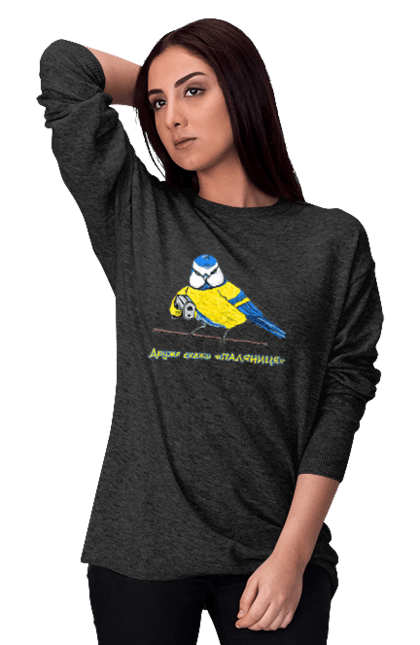 Women`s sweatshirt with prints My friend, tell me what to do. Loaf, my friend, palyanica, say palyanitsa, symbol of ukraine, tell me, ukraine, ukraine`s victory, ukrainian symbols. 2070702