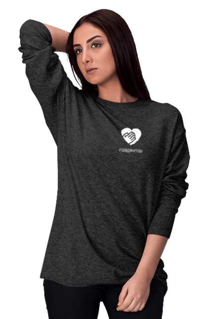 Світшот жіночий з принтом "Завдякитобі". Долоня, жест, захисник, ми цінуємо, подяка, подяка військовим, привітання, серце, україна, флешмоб. 2070702