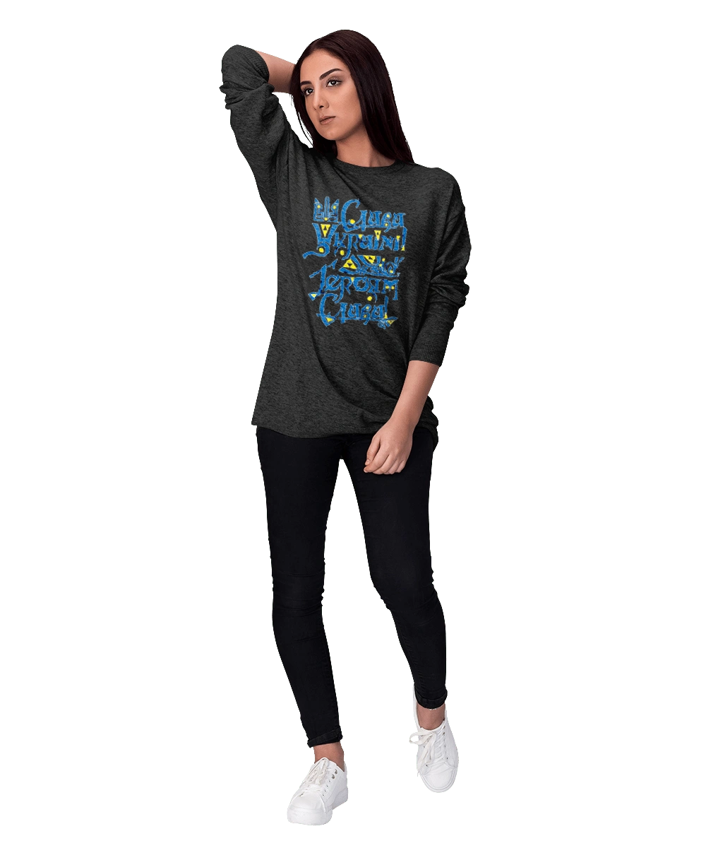 Glory to Ukraine! Dark background (in Ukrainian)