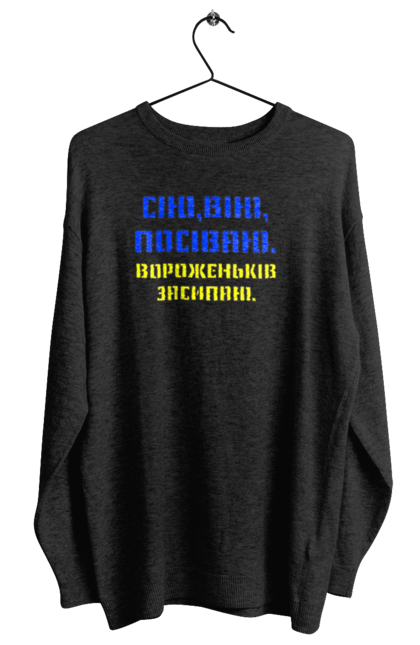 Світшот жіночий з принтом "Геть путло!!!". Ганьба, героям слава, геть, путін, слава україні. 2070702