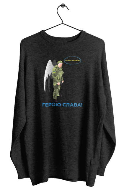 Світшот жіночий з принтом "Герою Слава". Герою слава, героям слава, пам`ять, русофобія недостатня, слава україні. 2070702