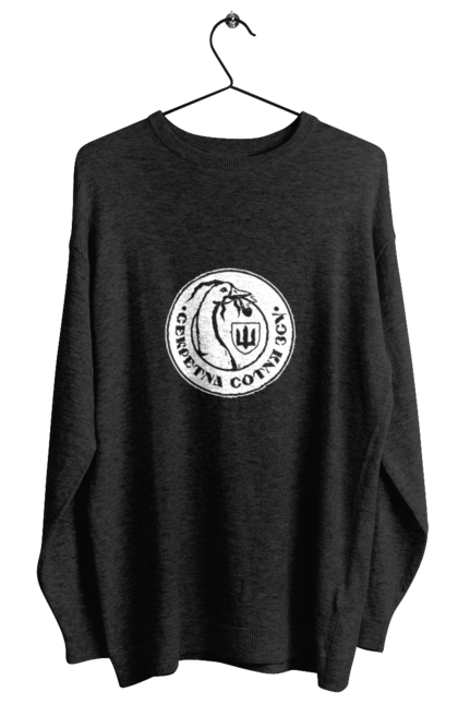 Світшот жіночий з принтом "Секретна сотня білий моноцвіт". Sarabeevart, день незалежності, друк, купити, секретна, сотня, україна. 2070702