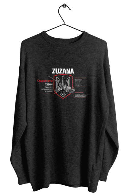 Світшот жіночий з принтом "Zuzana (САУ)". Zuzana, гаубиця, залужний, сюзанна. 2070702