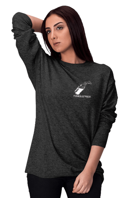 Світшот жіночий з принтом "Яжбармен 3". Tank, автомат, азов, байрактор, бармен, биологическое оружие, біологічна зброя, війна, война, гвардія, герб украины, герб україни, гуси, европа, європа, карта украины, кит, коктейль молотовая, коктейль молотовий, кот, кульбаба, літак, люблю украину, люблю україну, мапа україни, национальная гвардия, національна гвардія, патрон, пістолет, призрак, примара, самолет, свобода, собака патрон, солдат, ссу, украина, украинка, украинкаtank, україна, українка, українкаtank, шевченка, шевченко. 2070702