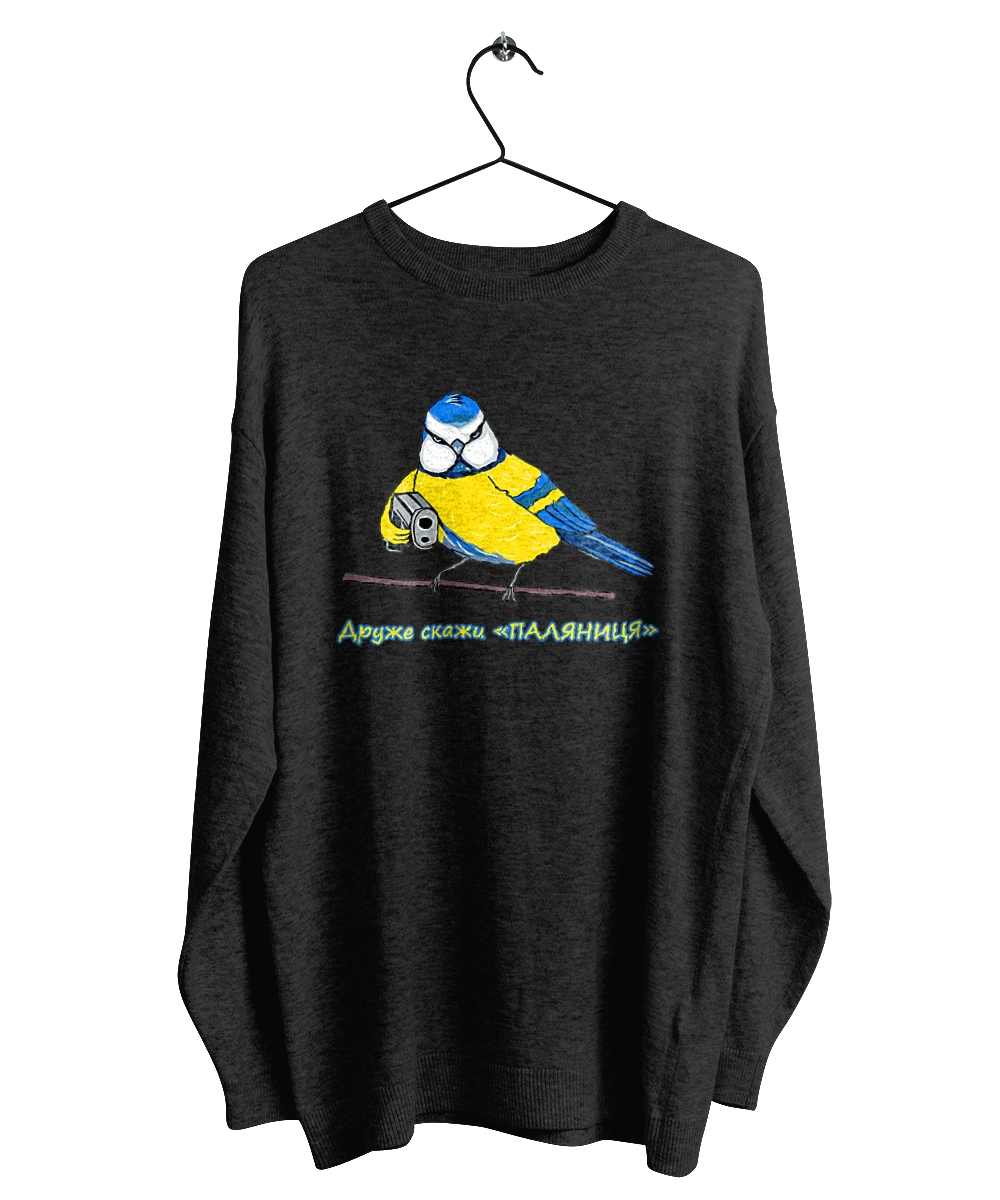 Друг скажи паляница