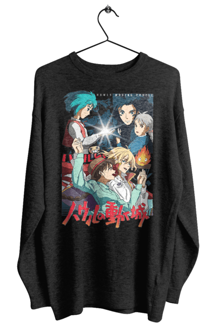 Women's sweatshirt with prints Howl's Moving Castle. Calcifer, cartoon, ghibli, haul, howl`s moving castle, moving castle, novel, sophie. 2070702