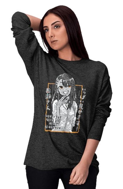 Не знущайся з мене, Наґаторо сан