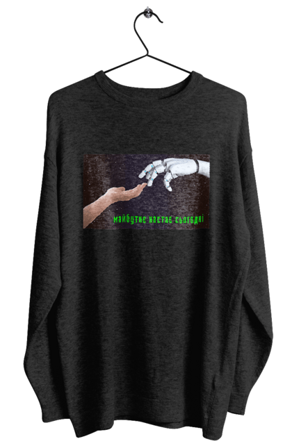 Світшот жіночий з принтом "Майбутнє Настає Сьогодні". Айті, айтішник, андроїд, гик, жінка, знання, інженер, інтелект, кібер, кібернетика, кіборг, код, комп, комп`ютерник, машинне навчання, мікросхема, мозок, портрет, програміст, професіонал, професія, робот, роботехника, розробник, розум, хакер, штучний інтелект, штучний розум. 2070702