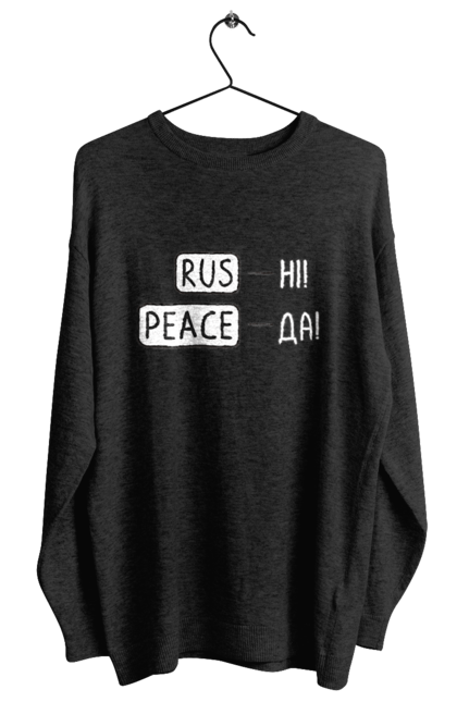 Світшот жіночий з принтом "Rus ні Peace да". Російським пизда, русни пизда, русні пізда. futbolka.stylus.ua