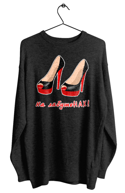 Світшот жіночий з принтом "На лабутеНАХ!". Гламур, гламурна, головний, група ленинград, дівчина, експонат, жарт, жінка, лабутени, ленинград, на лабутенах, пісня, прикол, стиль, угруповання ленинград, шнур, юмор, я головний експонат. 2070702