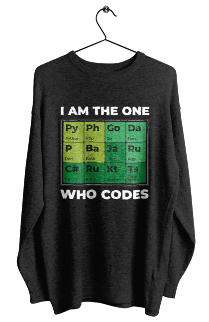 Світшот жіночий з принтом "Я той, хто кодить". Ай ті, айтішник, джава, код, пайтон, програміст, хакер. 2070702