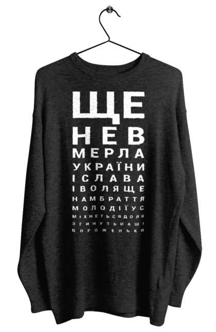 Світшот жіночий з принтом "Гімн України". Гімн, гімн україни, гімн україни текст, патріотична. 2070702