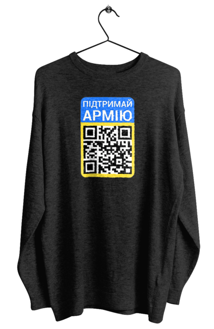 Світшот жіночий з принтом "QR КОД". Благодійність, зсу, код, підтримай армію, прапор україни, символіка, україна. 2070702