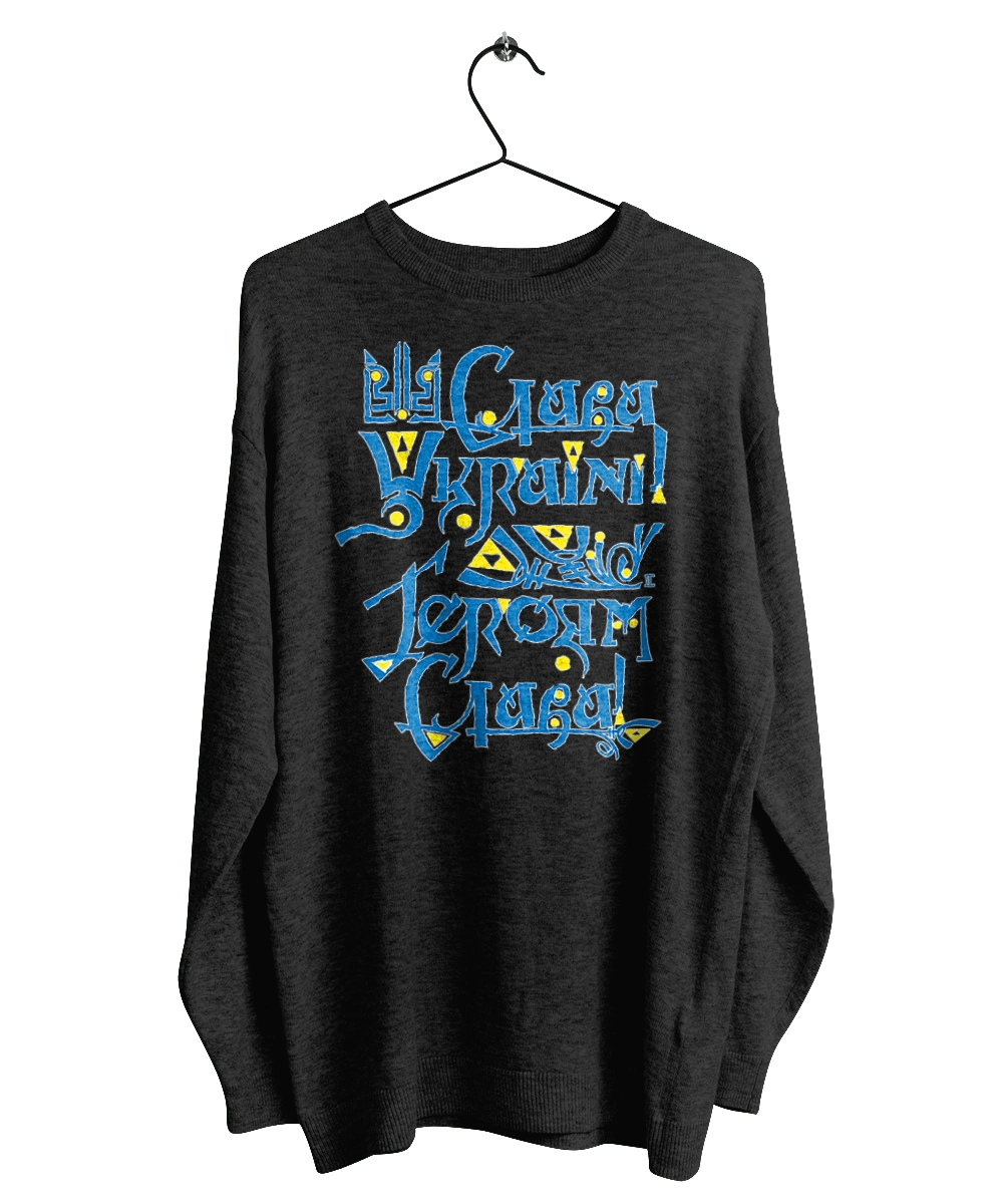 Glory to Ukraine! Dark background (in Ukrainian)