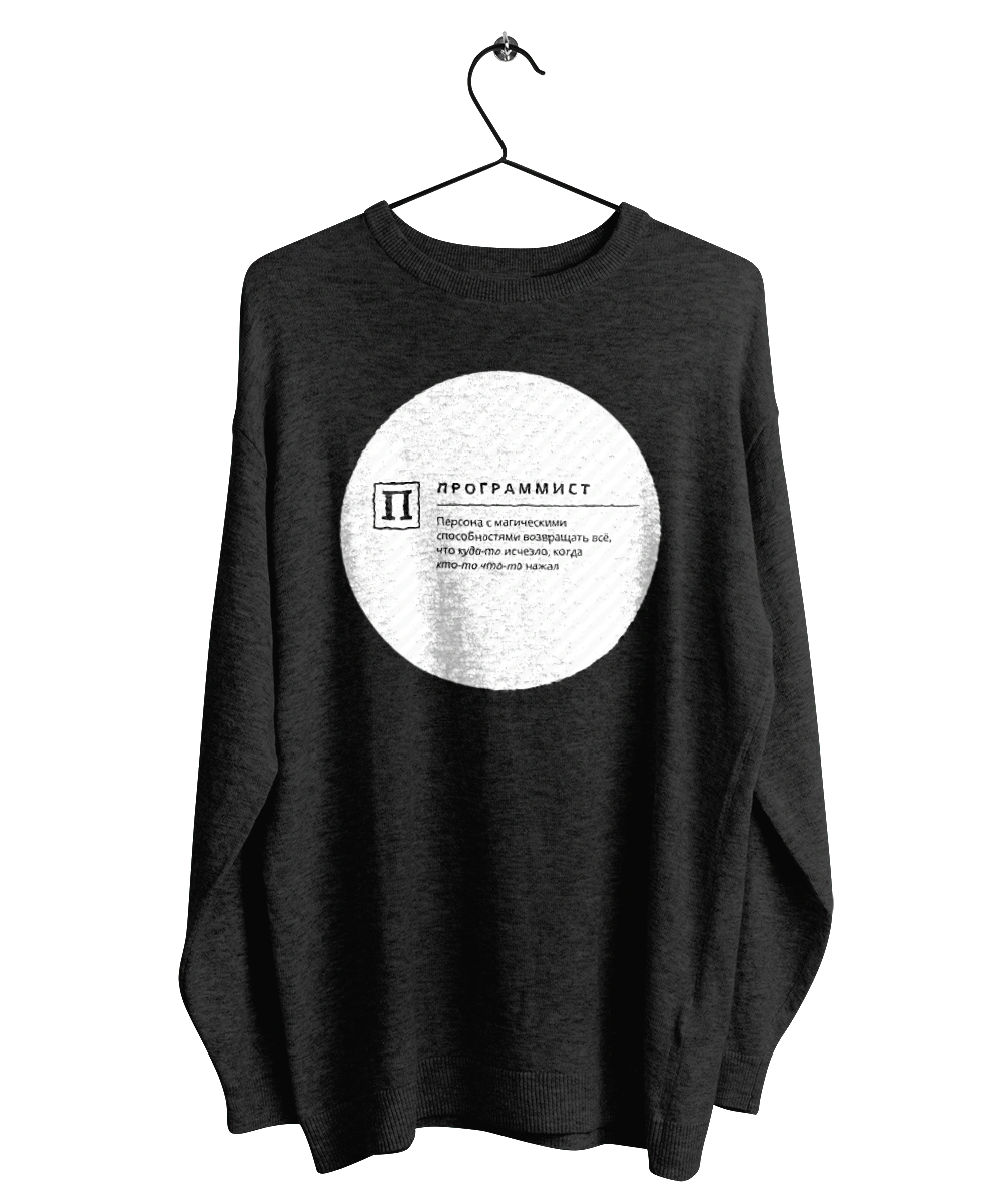 Програміст