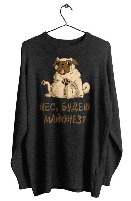 Світшот жіночий з принтом "Пес, будеш майонез". Лапа, майонез, мопс, пес, пес будеш майонез, собака. 2070702