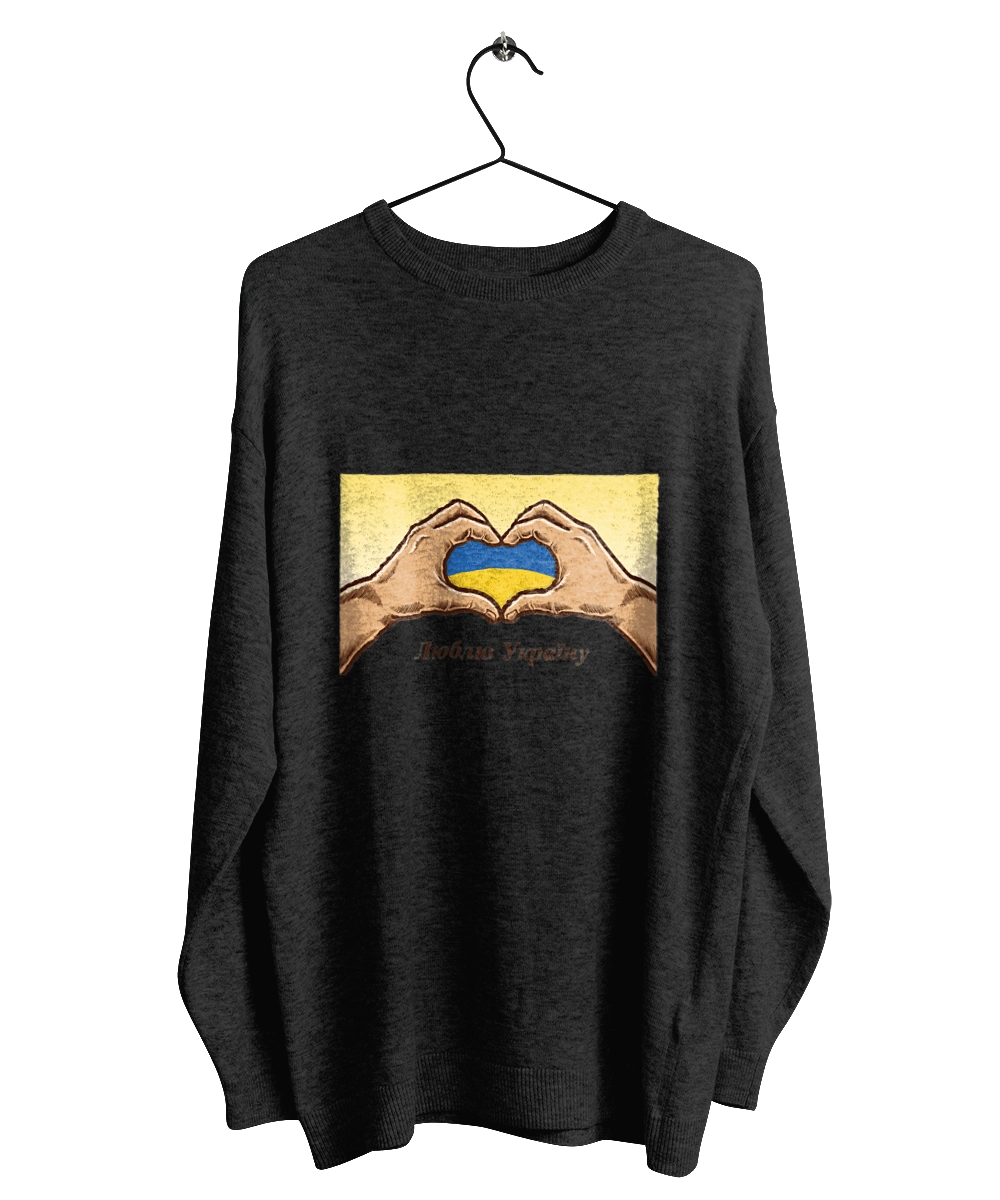 Люблю Україну