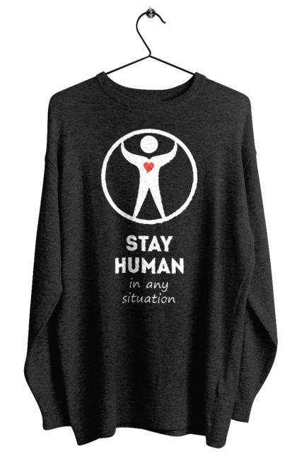 Світшот жіночий з принтом "Stay human in any situation". Вибір, відповідальність, людина, людяність, особистість, принцип, ситуація, совість, характер. KRUTO.  Магазин популярних футболок