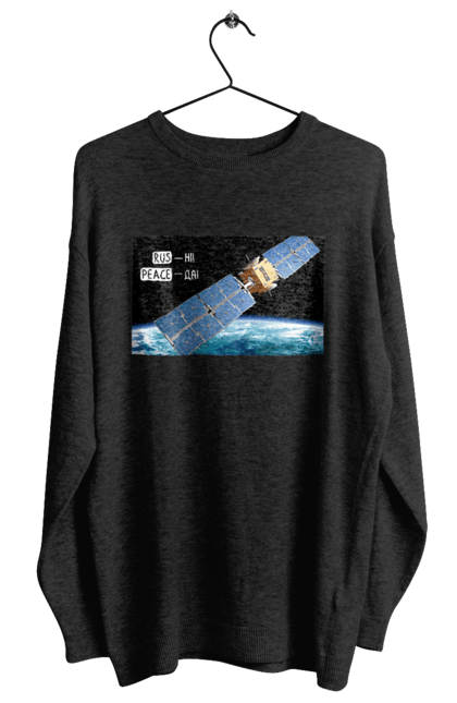 Світшот жіночий з принтом "Комсос за донати". Війна, допомога армії, карти, космос, переможемо, притула, русні пизда, супутник за донати, фантастика. 2070702