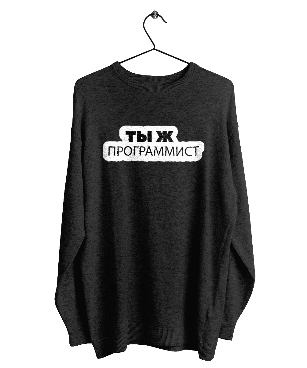 Ти ж програміст