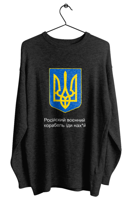 Світшот жіночий з принтом "Тризуб". Все буде україна, доброго вечора, патріотичні футболки, футболка все. futbolka.stylus.ua